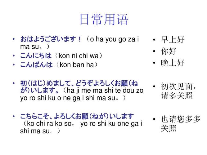 日语你好怎么说在线翻译