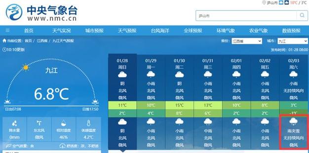 九江天气预报15天天气的相关图片