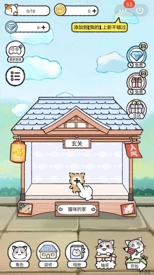 猫酱物语游戏的相关图片